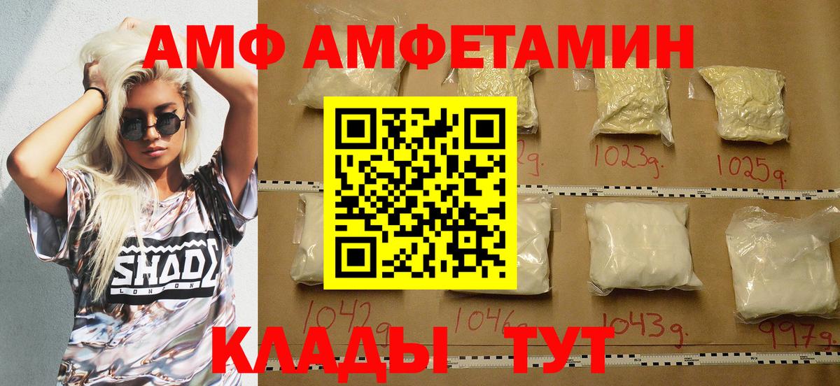 АМФЕТАМИН 97% Серов
