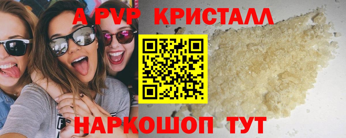 Alpha PVP VHQ  Alpha PVP мука  A PVP  A PVP Соль  Вход с VPN  Серов 