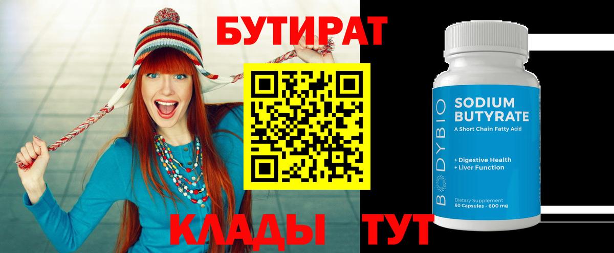 Серов  БУТИРАТ буратино  Вход с VPN 