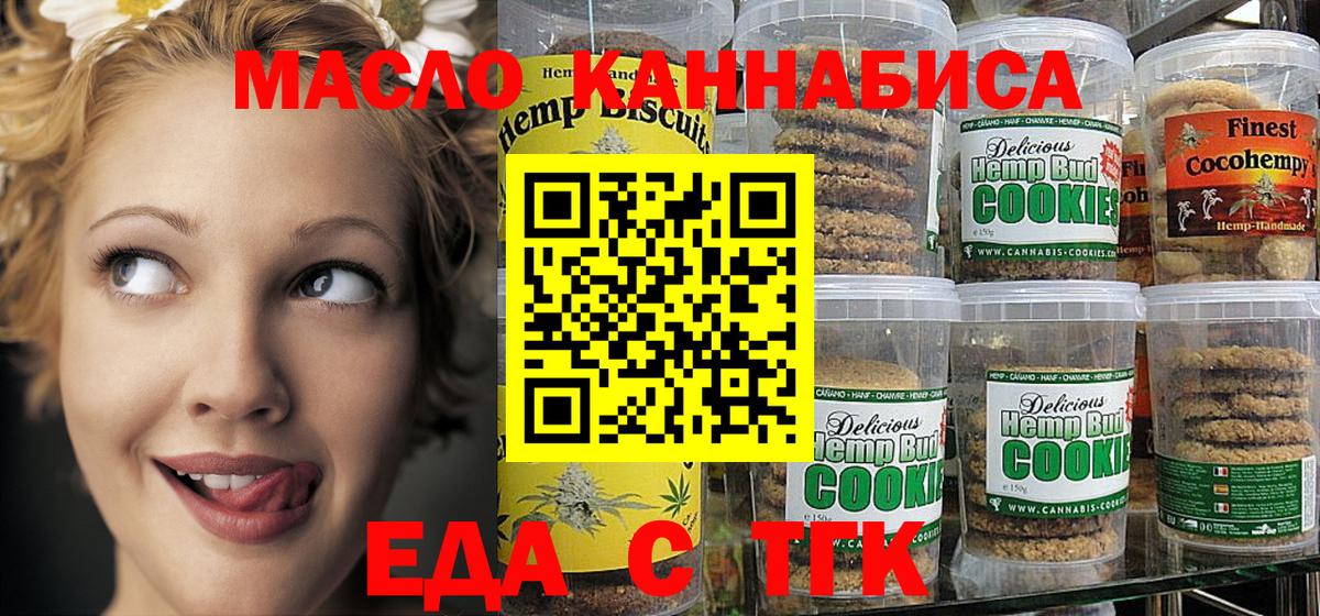 Серов  Печенье с ТГК марихуана  Вход с VPN 