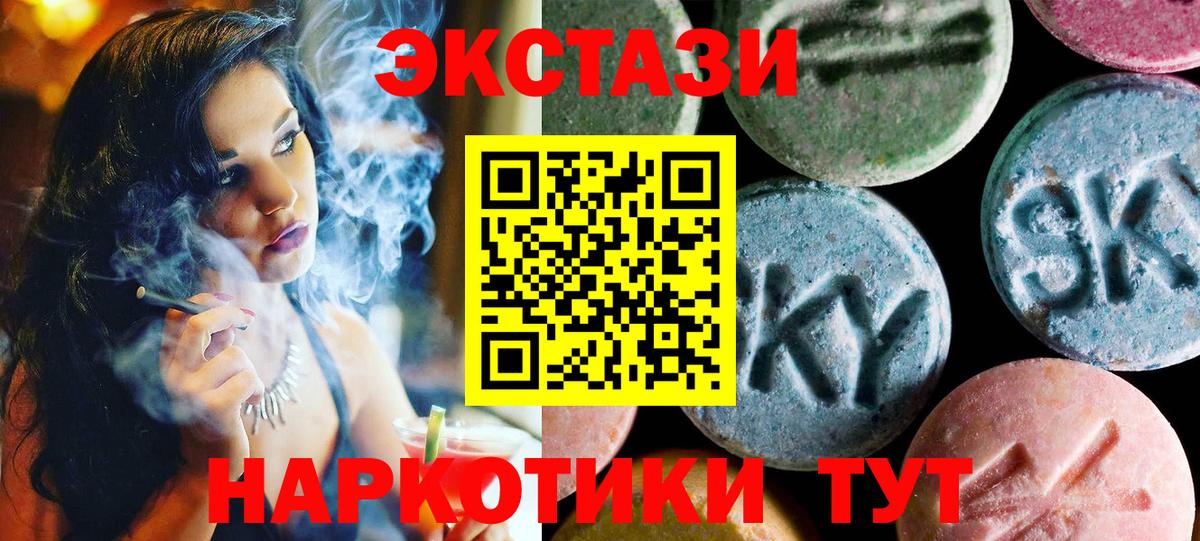 Серов  Экстази TESLA  Ecstasy диски  Ecstasy  Вход с VPN 