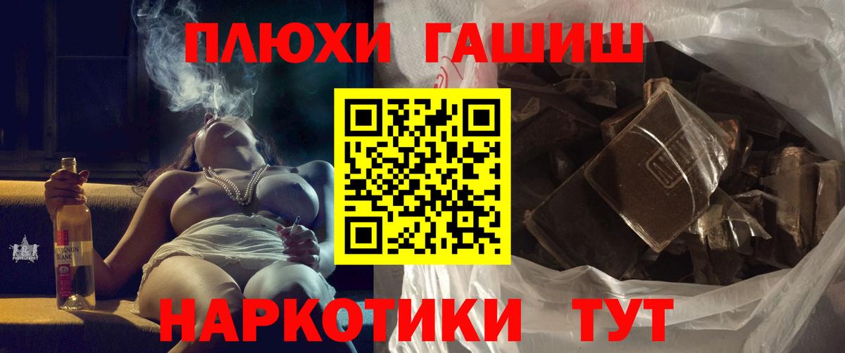 ГАШИШ Premium Серов