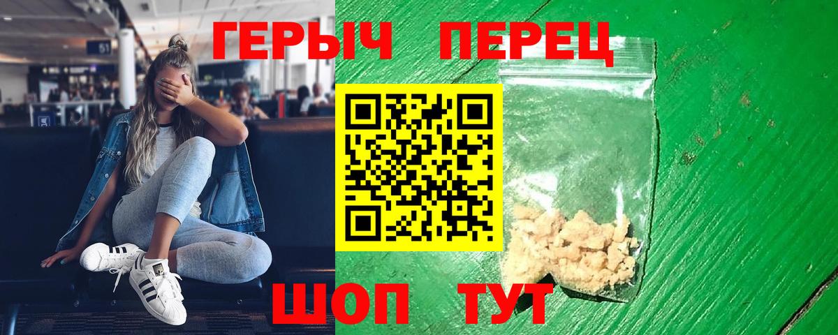 ГЕРОИН белый  Вход с VPN  Героин  Серов 
