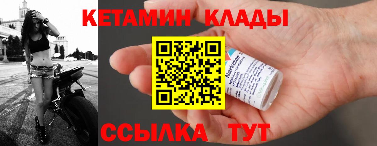 Кетамин VHQ Серов