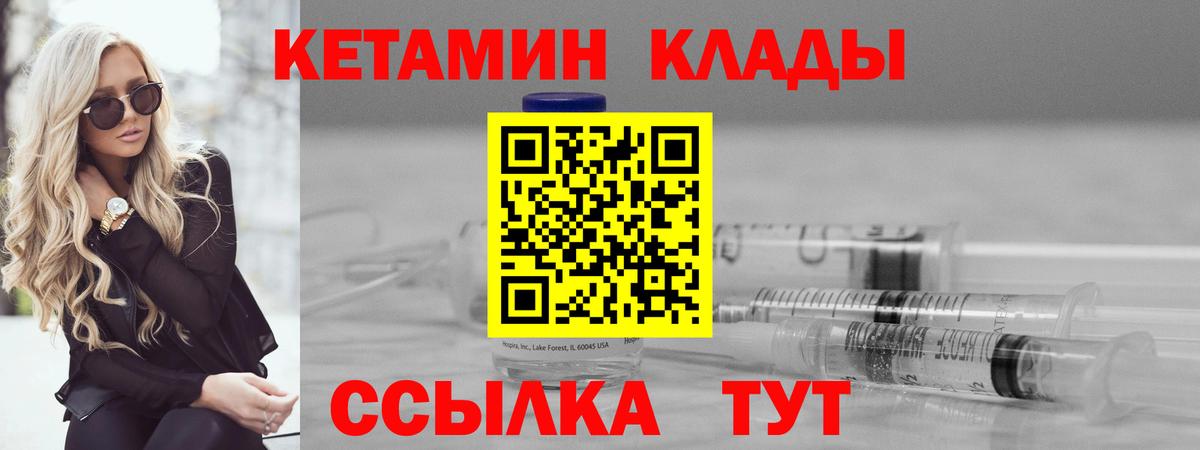 Кетамин VHQ  Вход с VPN  Серов  Кетамин VHQ 
