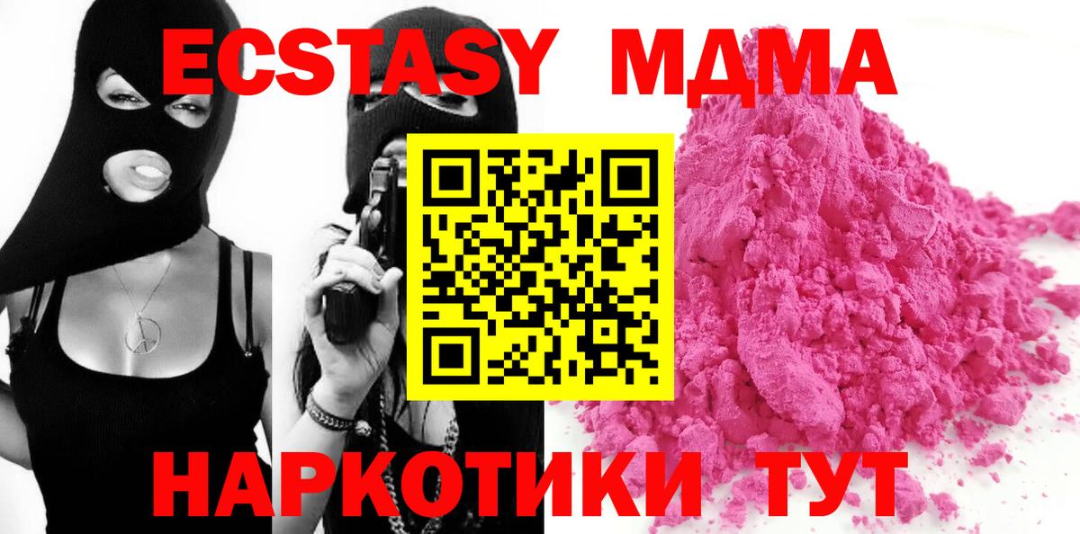 Серов  MDMA crystal  МДМА  MDMA кристаллы  Вход с VPN 
