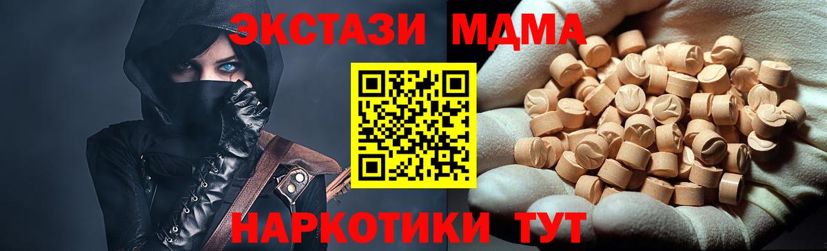 МДМА crystal Серов