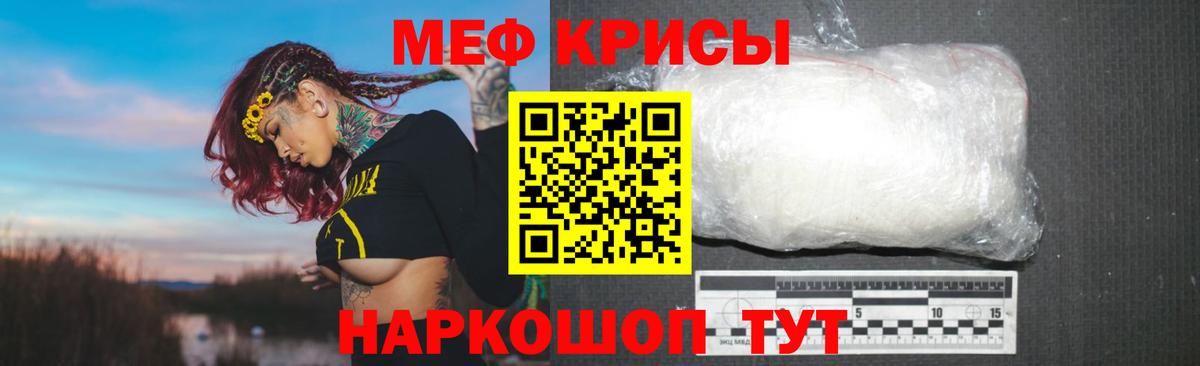 МЯУ-МЯУ кристаллы  Меф  Серов  Вход с VPN 