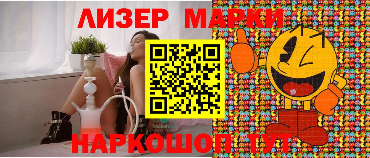 Наркотические марки 1500мкг  Наркотические марки 1500мкг  Серов  Вход с VPN 